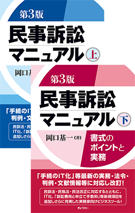 要件事実マニュアル 第6版 全5巻セット｜地方自治、法令・判例の 