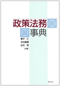 代執行制度 _ 行政代執行 差し押さえ – UTLC