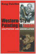 Western-Style　Painti