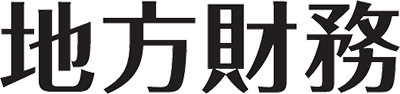 地方財務