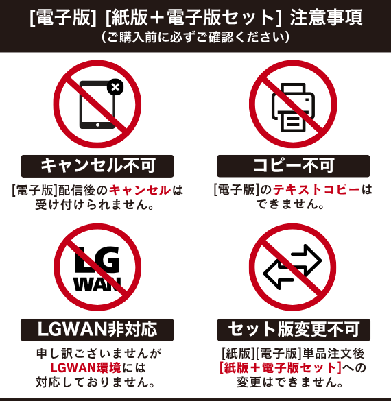 税務六法〔通達編〕令和8年版｜ぎょうせいオンラインショップ