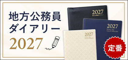 ぎょうせいオンラインショップ｜株式会社ぎょうせいの通販サイト