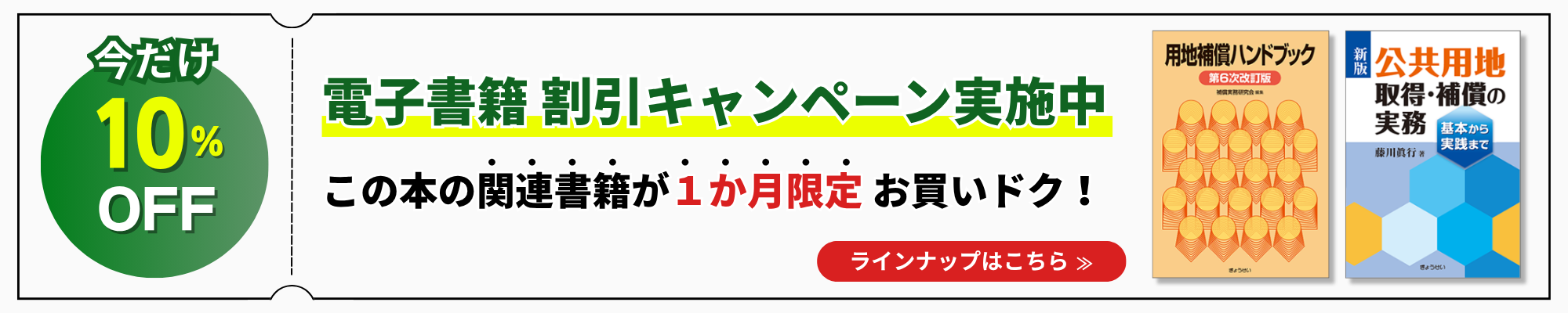 用地補償実務六法 令和３年版/ぎょうせい/補償実務研究会（単行本（ソフトカバー）） 用地補償実務六法 令和3年版/ぎょうせい/補償実務研究会