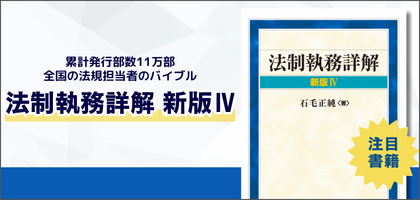 判例・実例による教職員法律問題質疑応答集　※送料無料・即購入可 判例中心 職務質問 | 株式会社教育システム 〜昇任試験対策誌 TOP