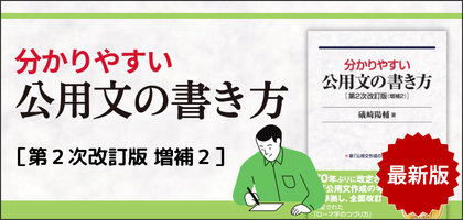ぎょうせいオンラインショップ｜株式会社ぎょうせいの通販サイト