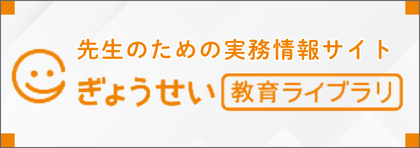 検索結果 / ぎょうせいオンラインショップ