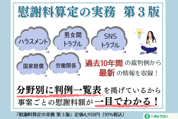 実務家のための法律専門誌 法律のひろば 公式サイト / ぎょうせい