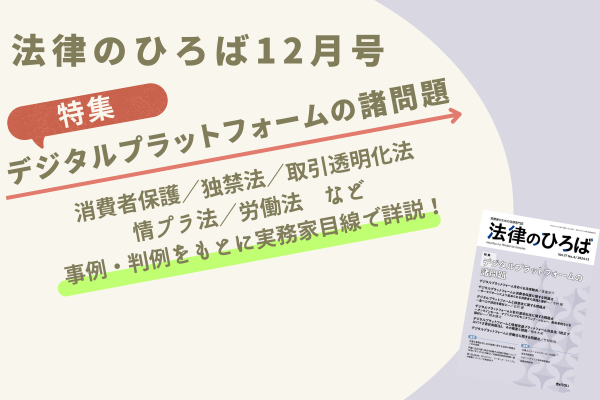 実務家のための法律専門誌 法律のひろば 公式サイト / ぎょうせいオンラインショップ